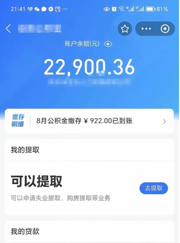 乐清外省的公积金怎么取出来（外省的公积金可以提取吗）